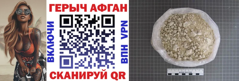 ГЕРОИН гречка  Бежецк 