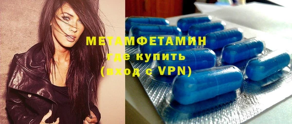 метамфетамин Балахна
