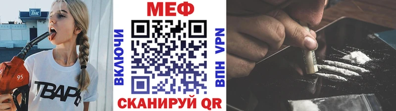 что такое наркотик  Бежецк  МЯУ-МЯУ мяу мяу 